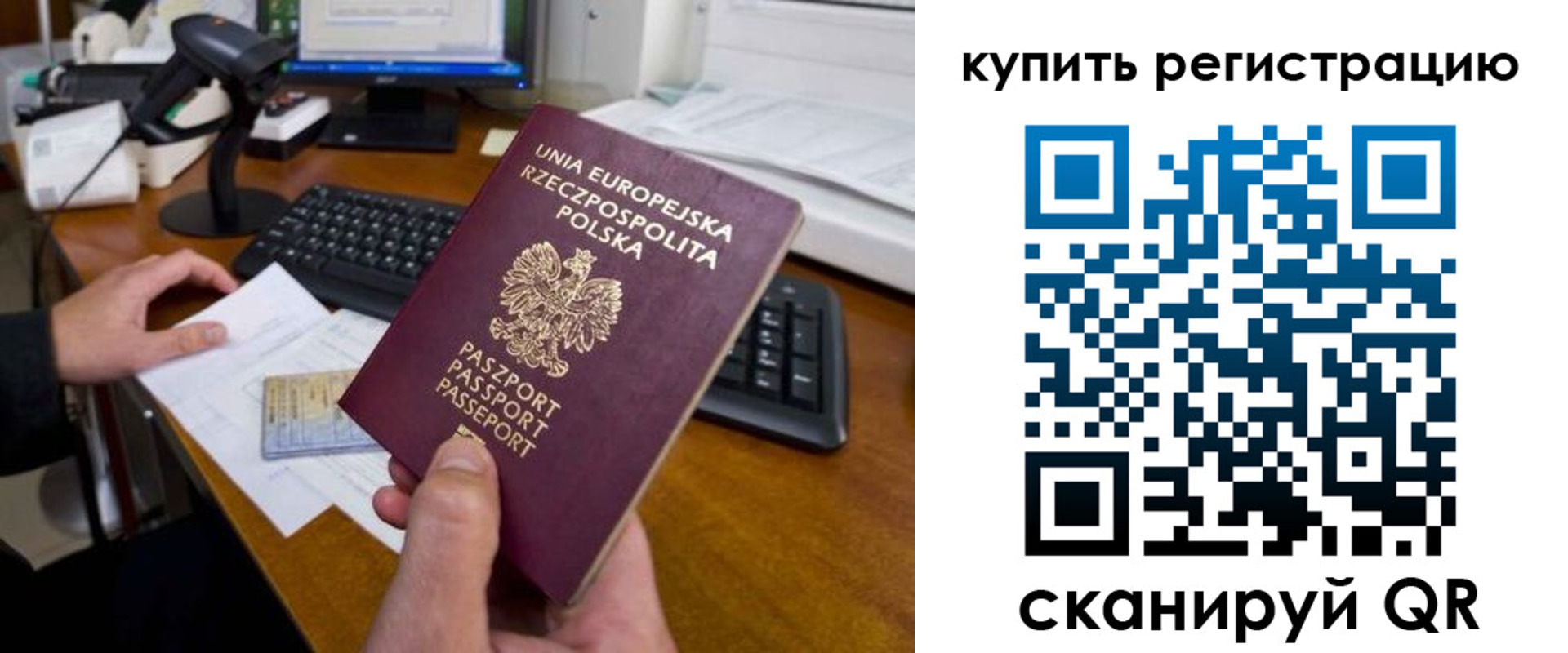 временная регистрация для школы в Саратове