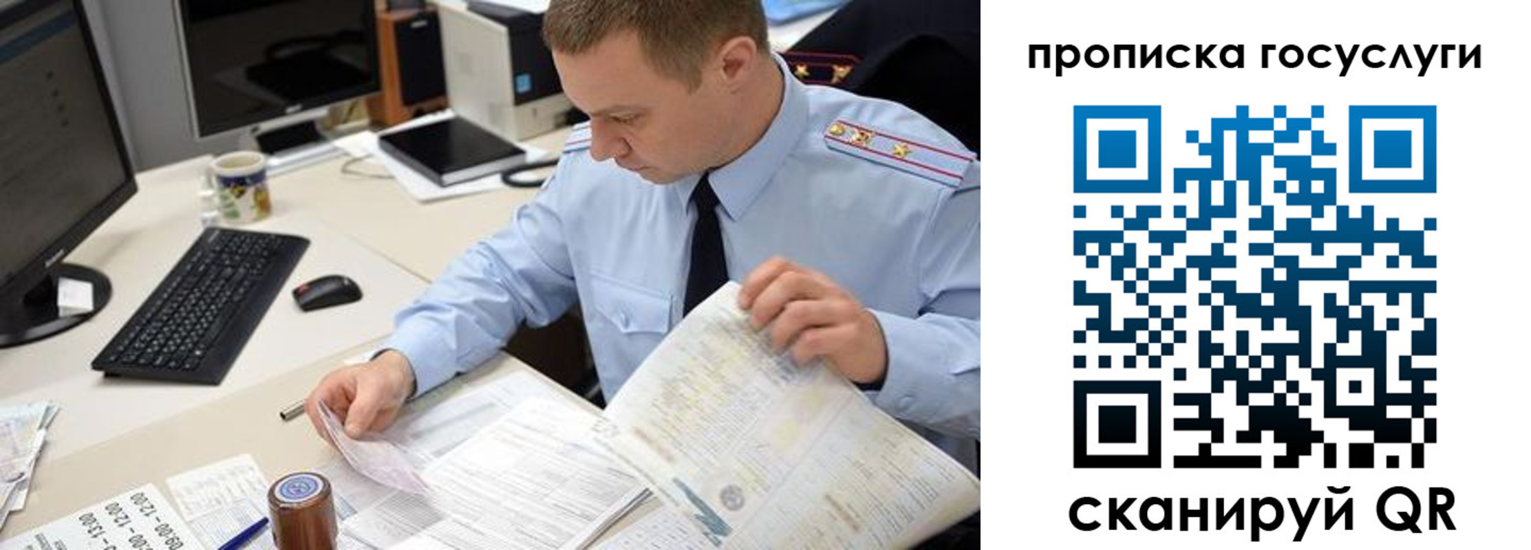 прописка паспорт в Саратове