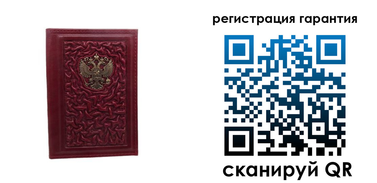 регистрация в Саратове